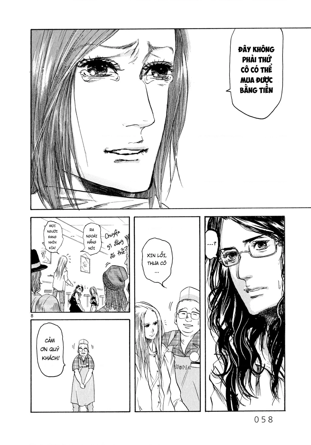 Gunjou Chapter 2 - 8