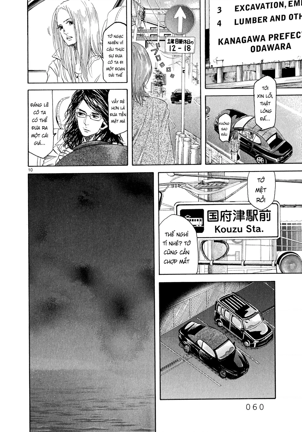 Gunjou Chapter 2 - 10