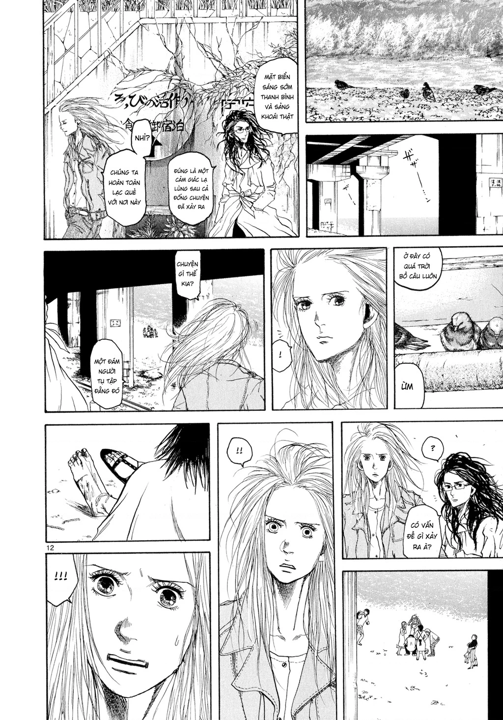 Gunjou Chapter 2 - 12