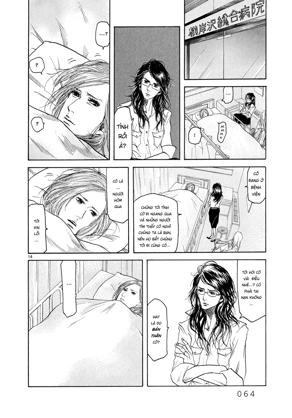 Gunjou Chapter 2 - 14