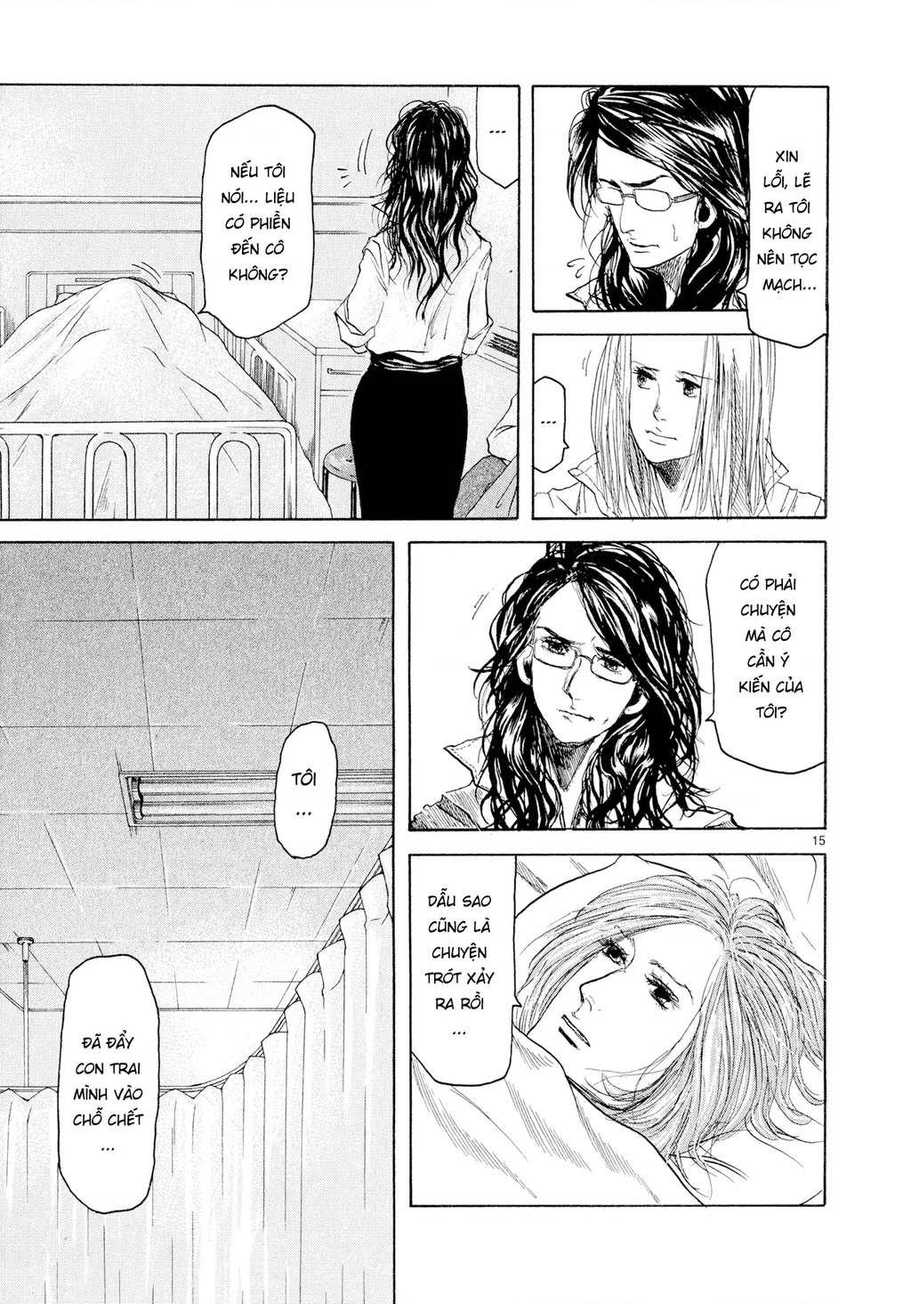 Gunjou Chapter 2 - 15