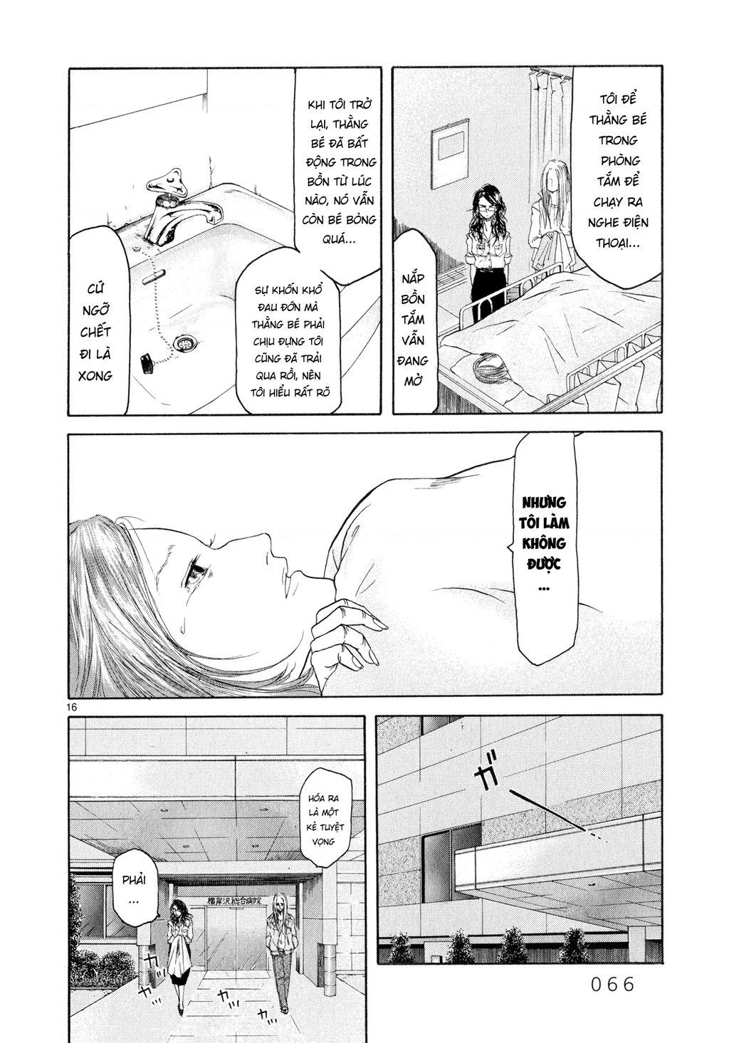 Gunjou Chapter 2 - 16