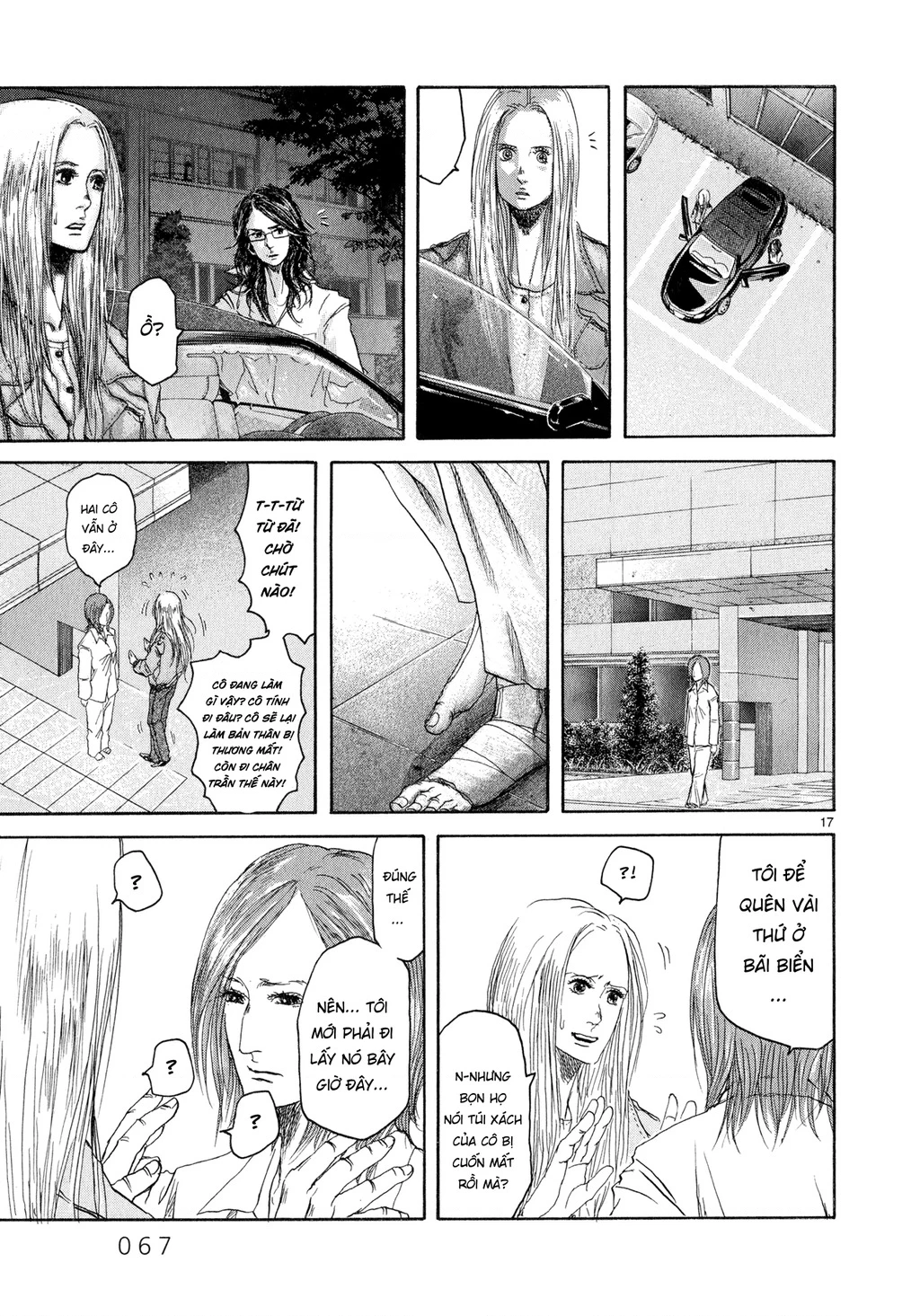 Gunjou Chapter 2 - 17