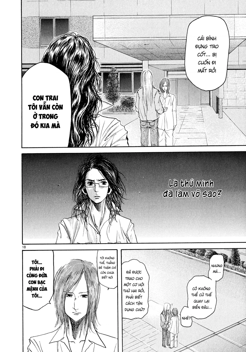 Gunjou Chapter 2 - 18
