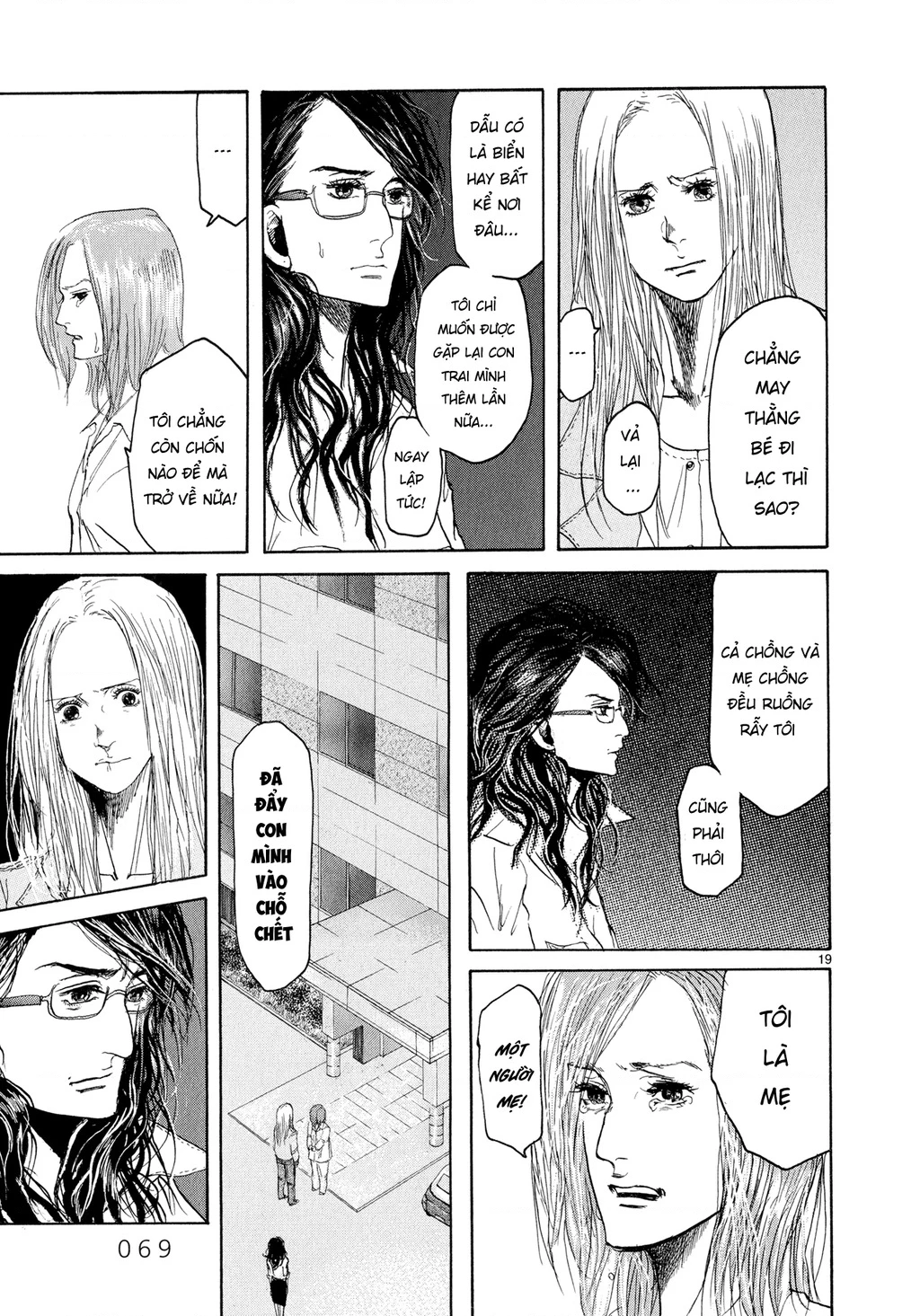 Gunjou Chapter 2 - 19