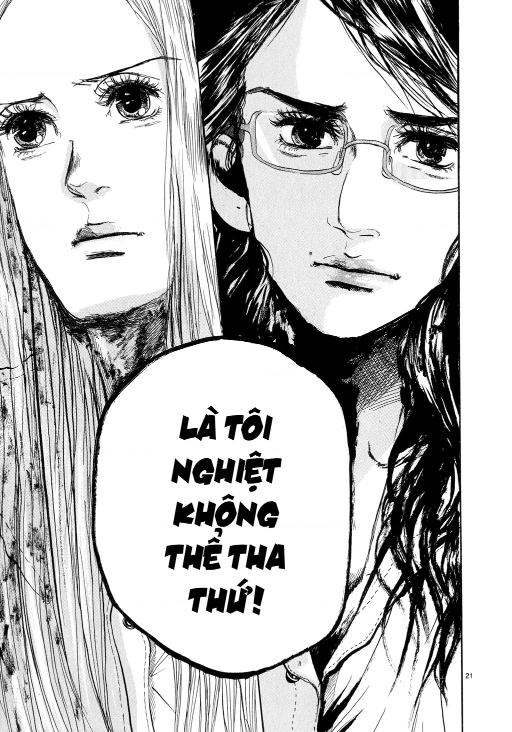 Gunjou Chapter 2 - 21