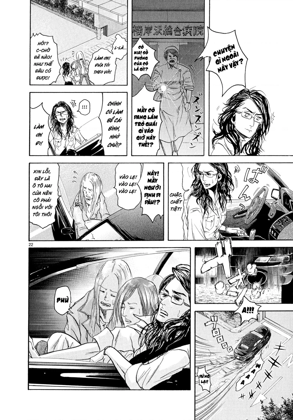 Gunjou Chapter 2 - 22