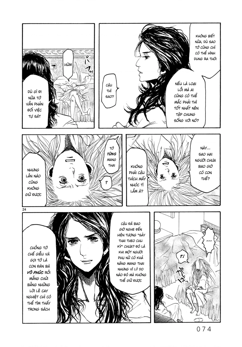 Gunjou Chapter 2 - 24