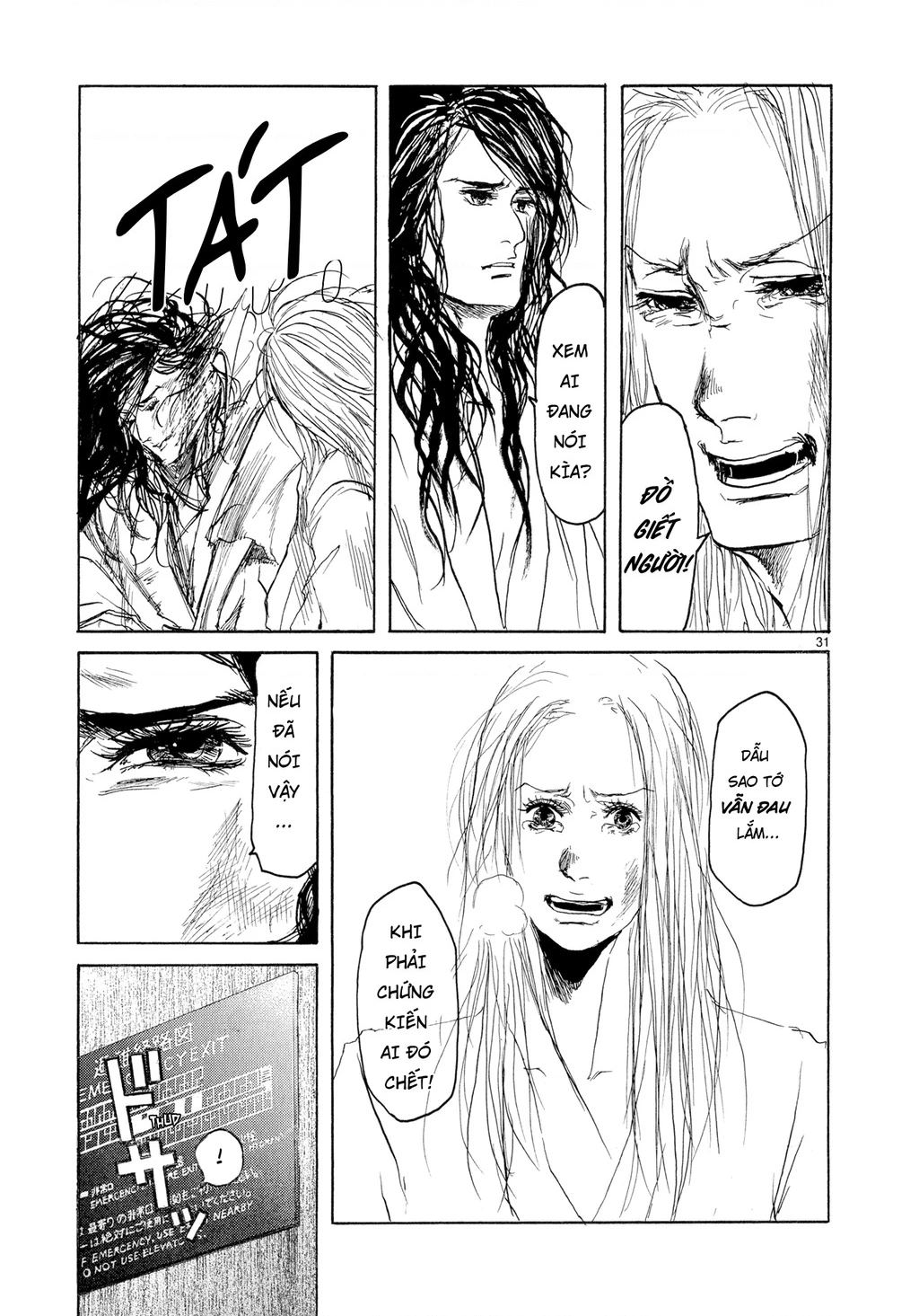 Gunjou Chapter 2 - 31