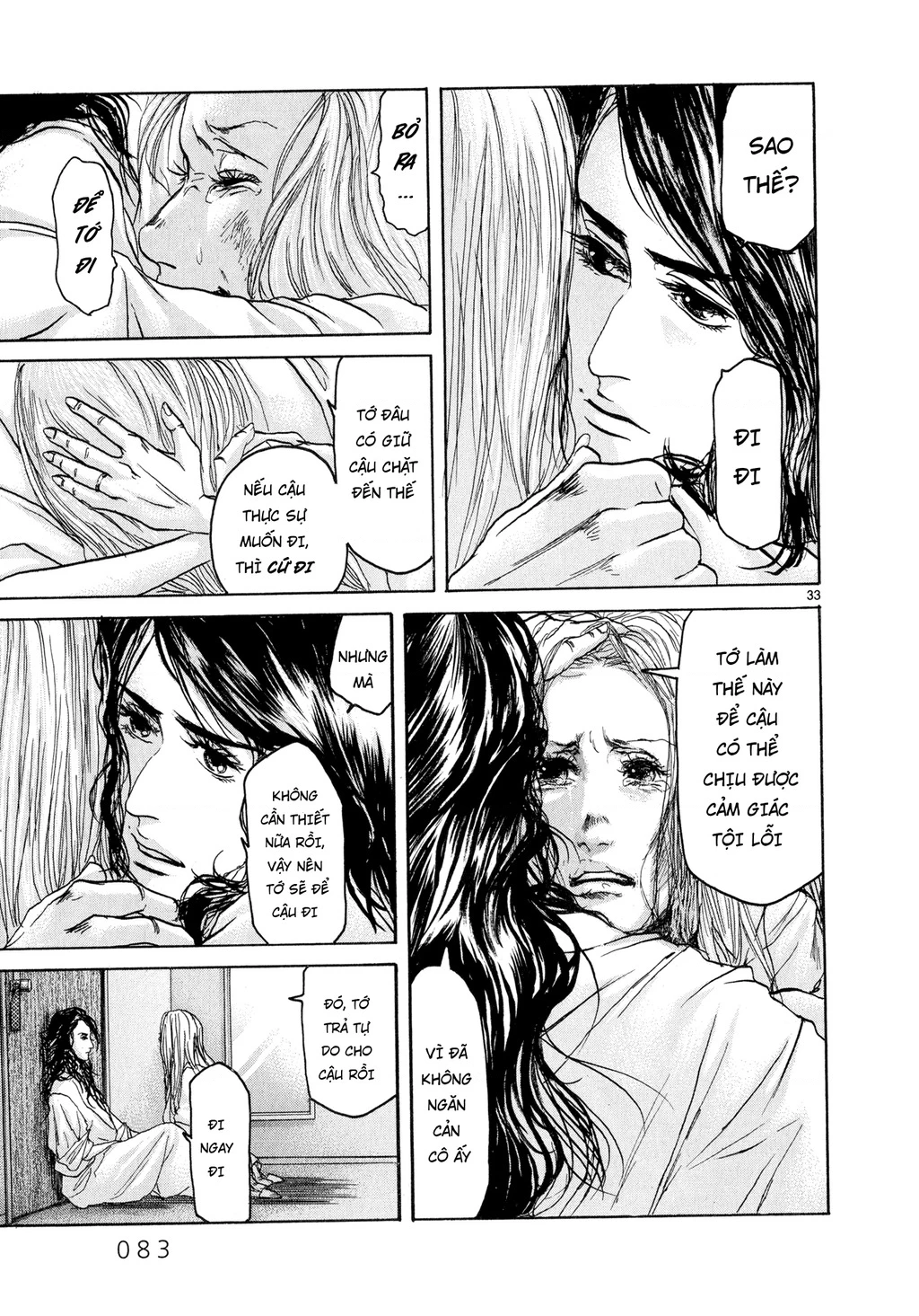 Gunjou Chapter 2 - 33