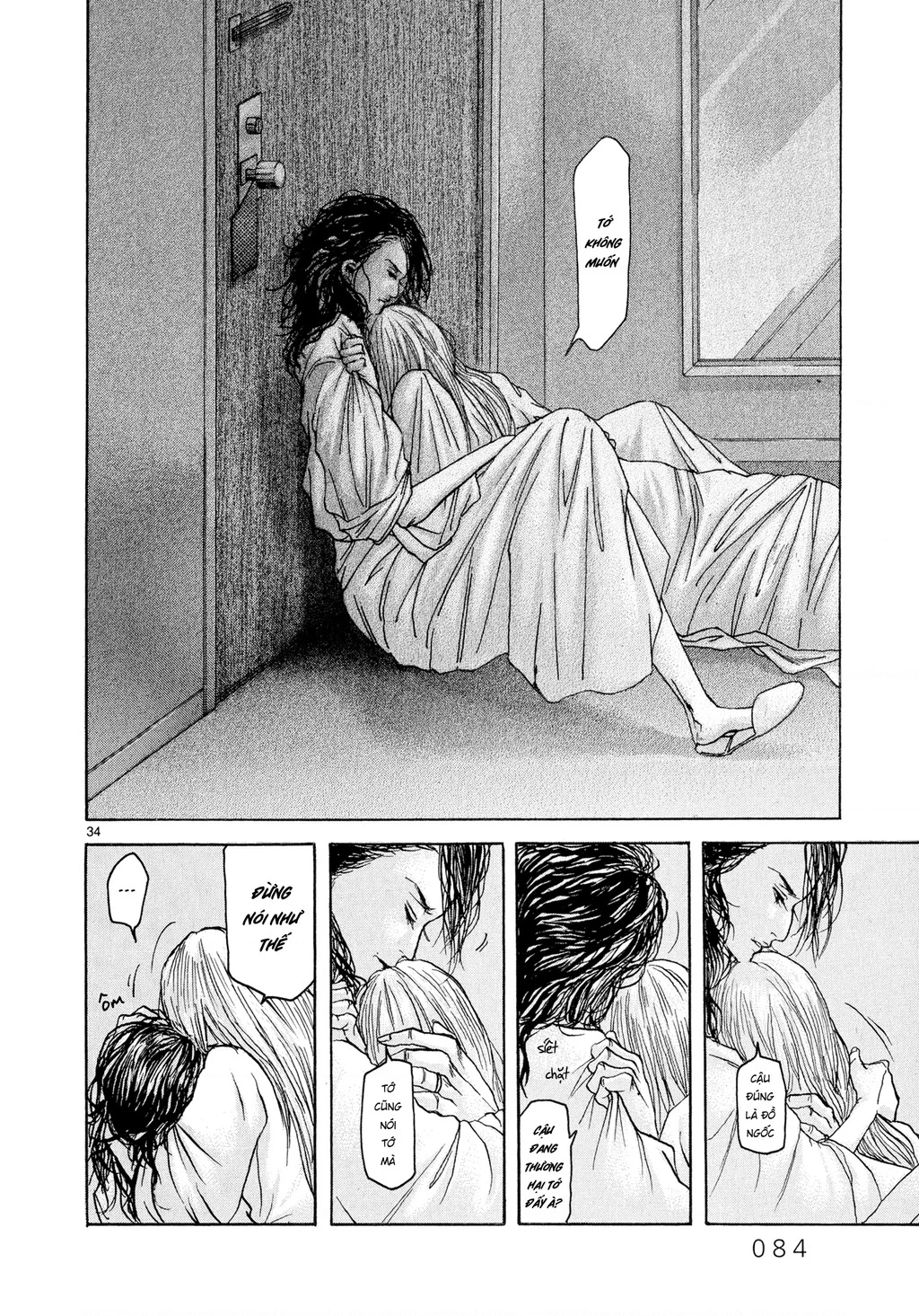 Gunjou Chapter 2 - 34