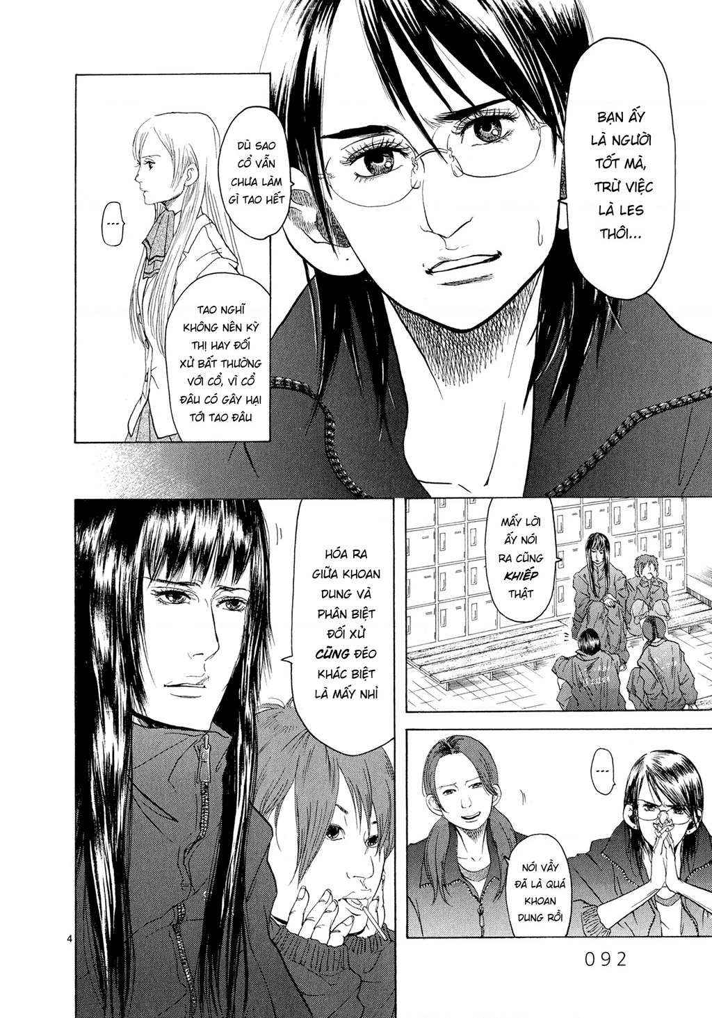 Gunjou Chapter 3 - 4