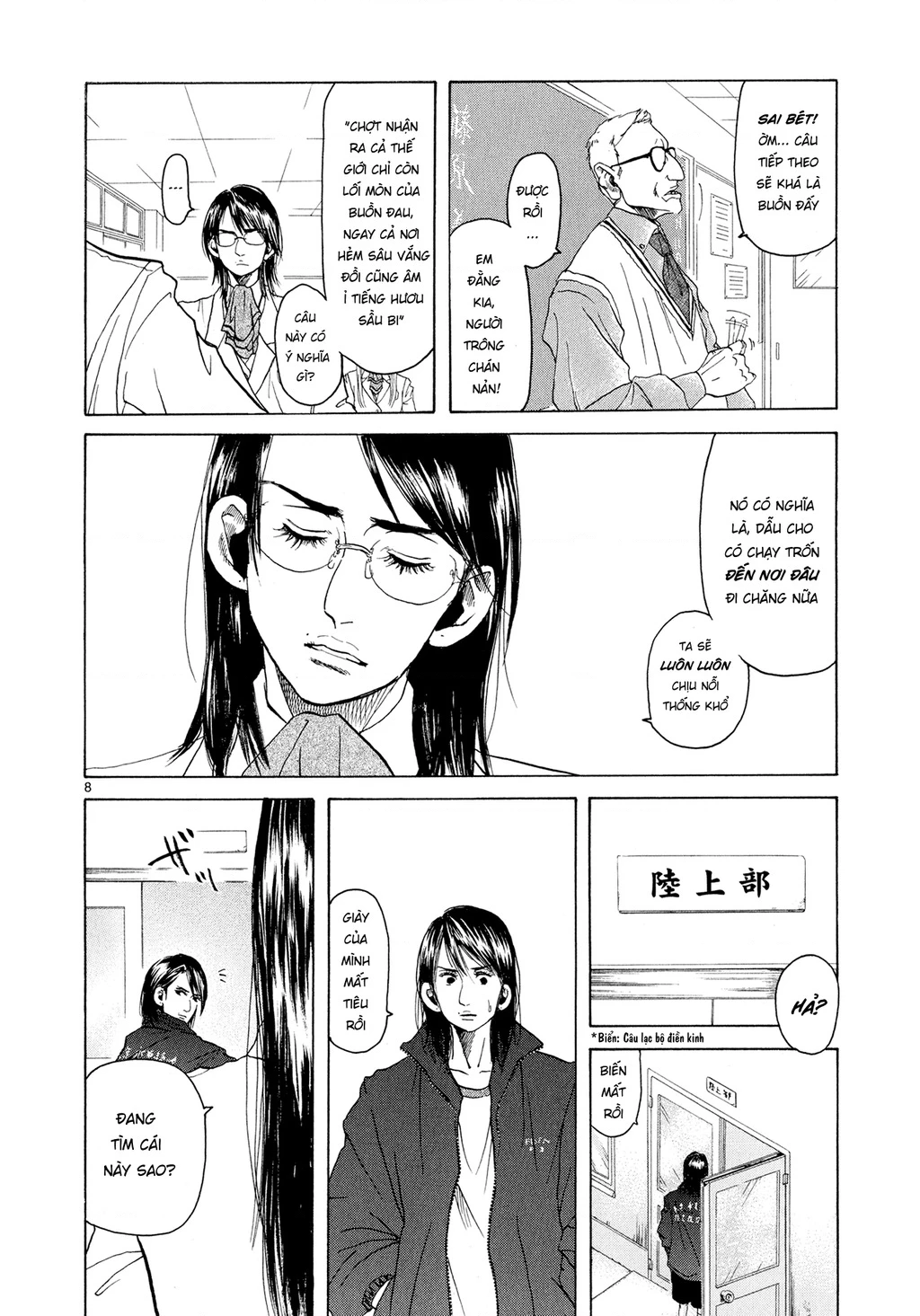 Gunjou Chapter 3 - 8