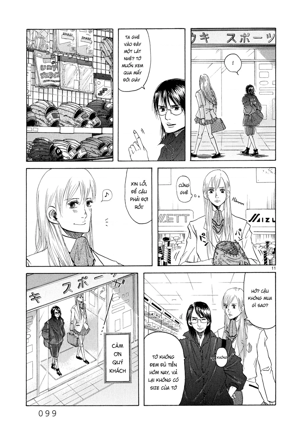 Gunjou Chapter 3 - 11