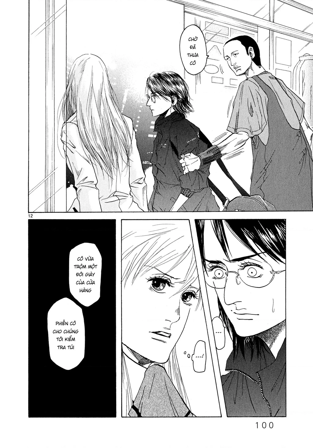 Gunjou Chapter 3 - 12