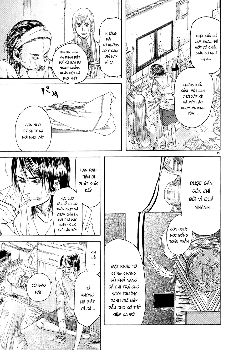 Gunjou Chapter 3 - 19