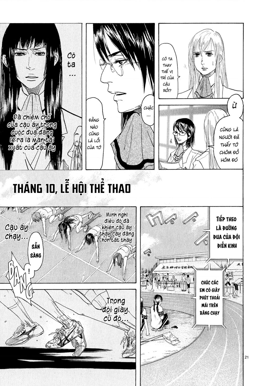 Gunjou Chapter 3 - 21