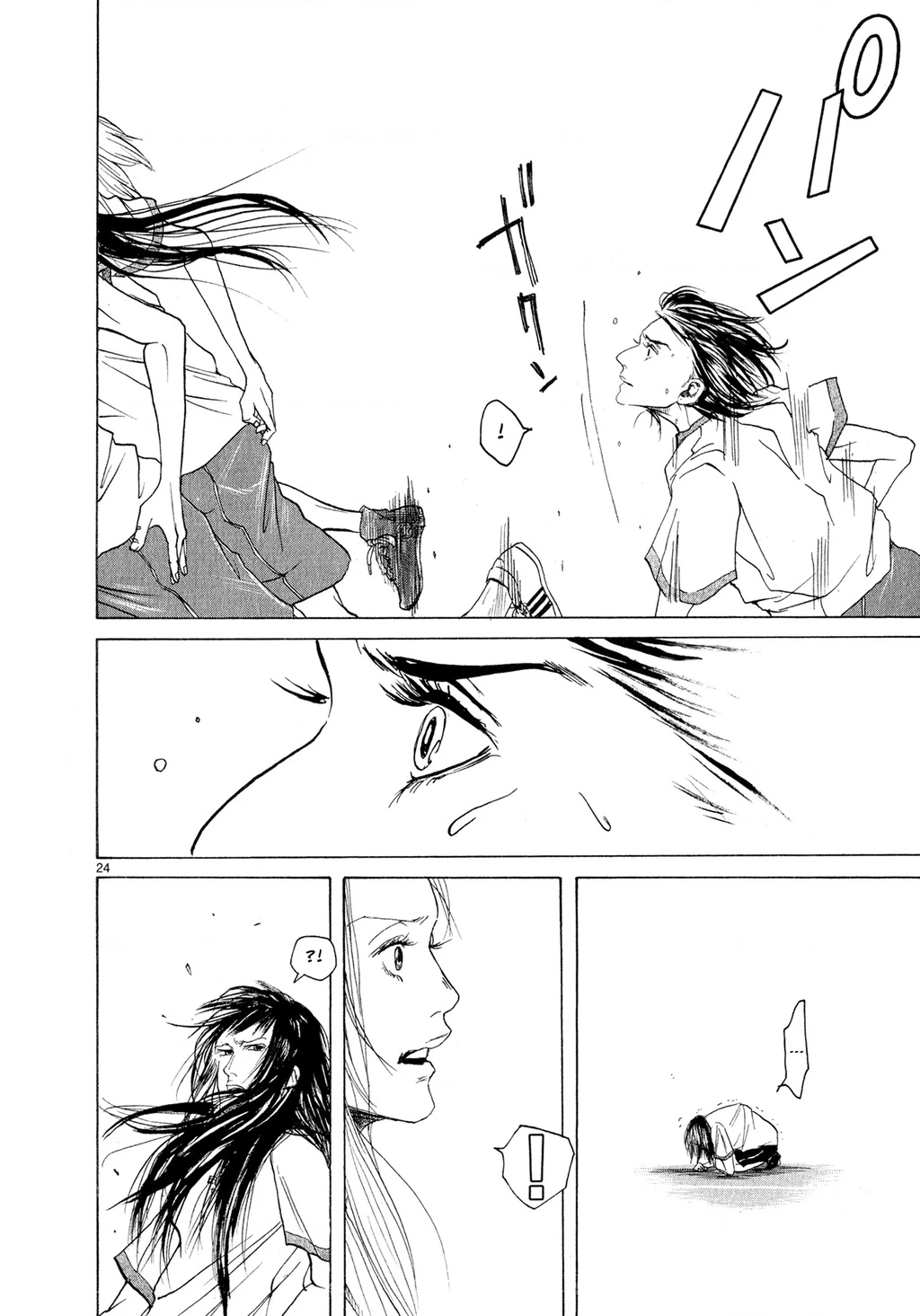 Gunjou Chapter 3 - 24