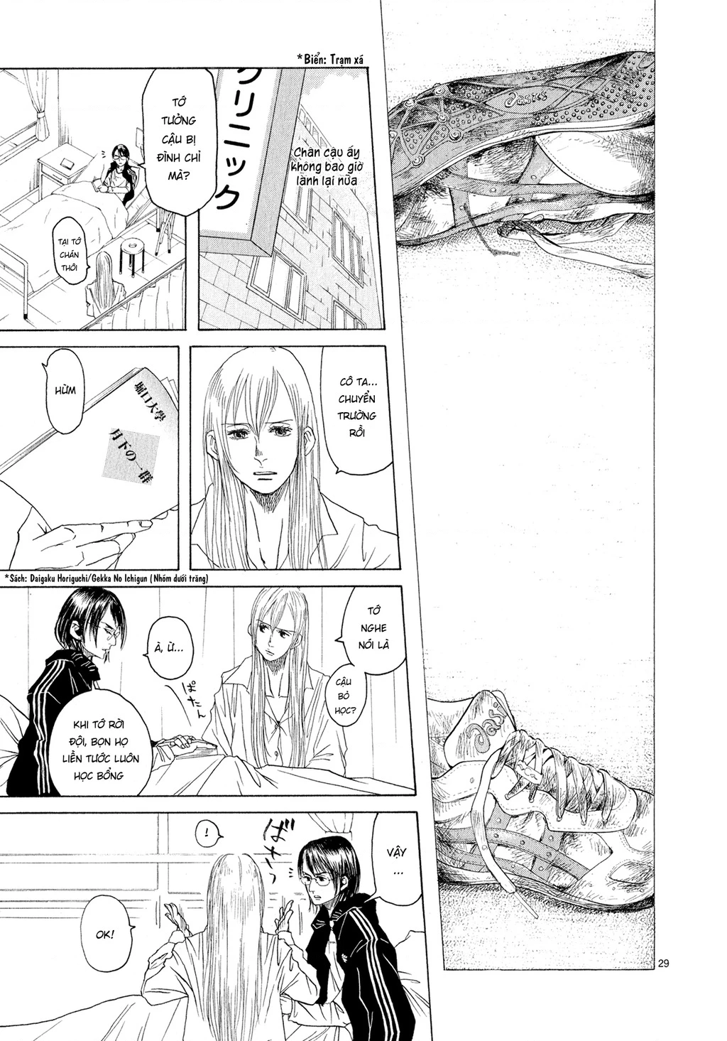 Gunjou Chapter 3 - 29