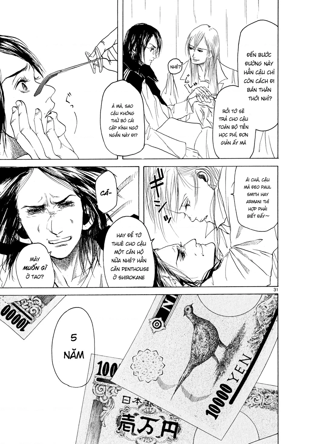 Gunjou Chapter 3 - 31