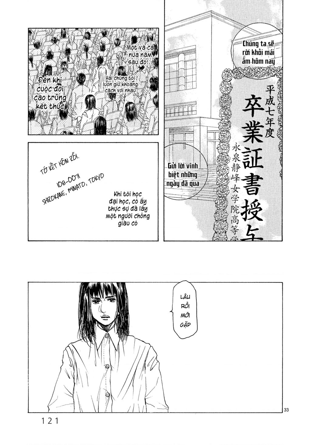 Gunjou Chapter 3 - 33