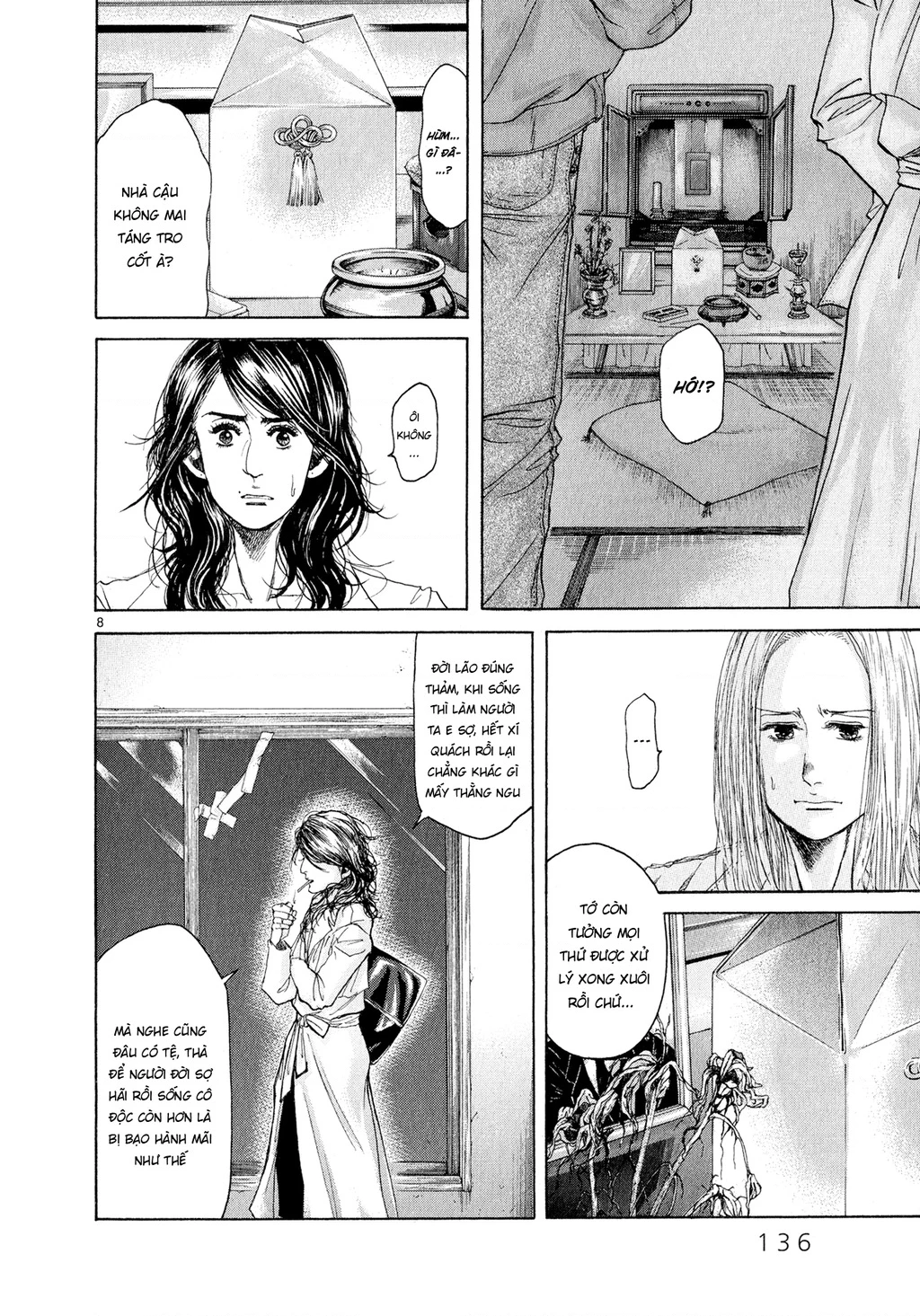 Gunjou Chapter 4 - 8