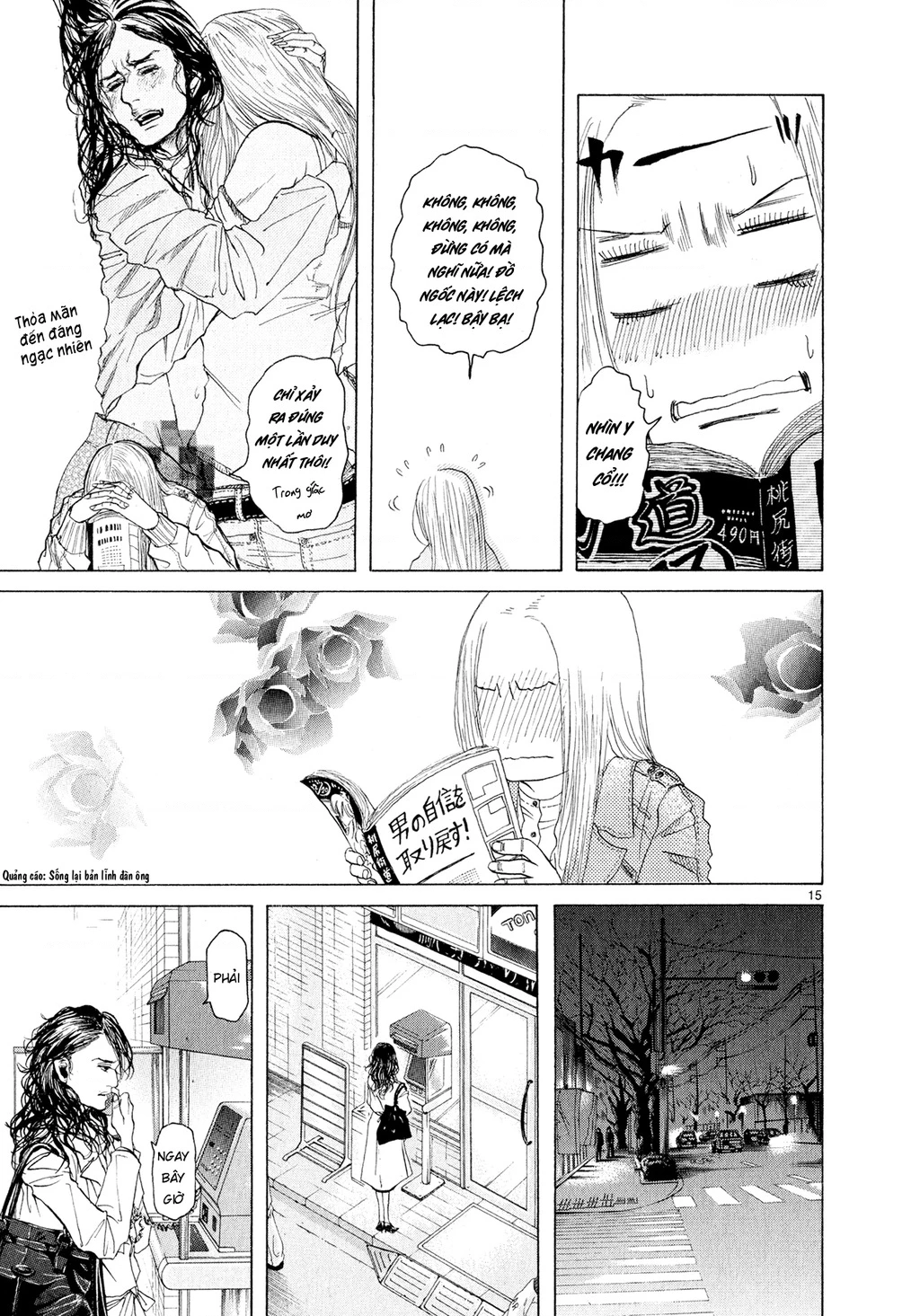 Gunjou Chapter 4 - 15