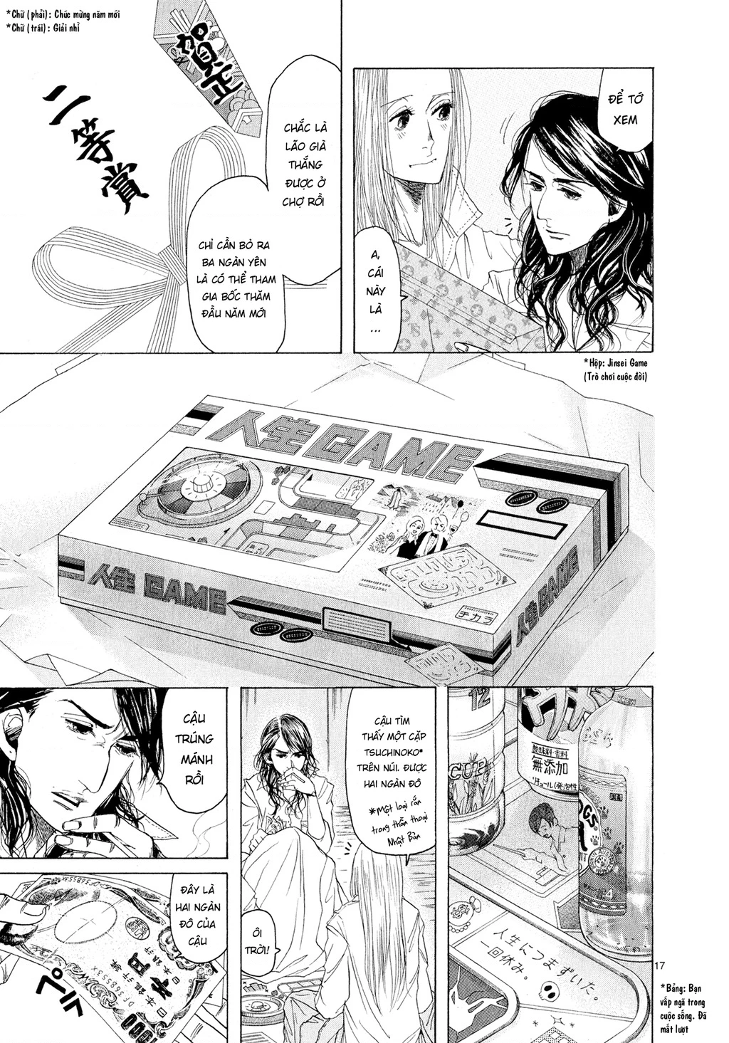 Gunjou Chapter 4 - 17