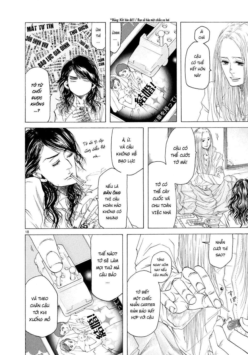 Gunjou Chapter 4 - 18