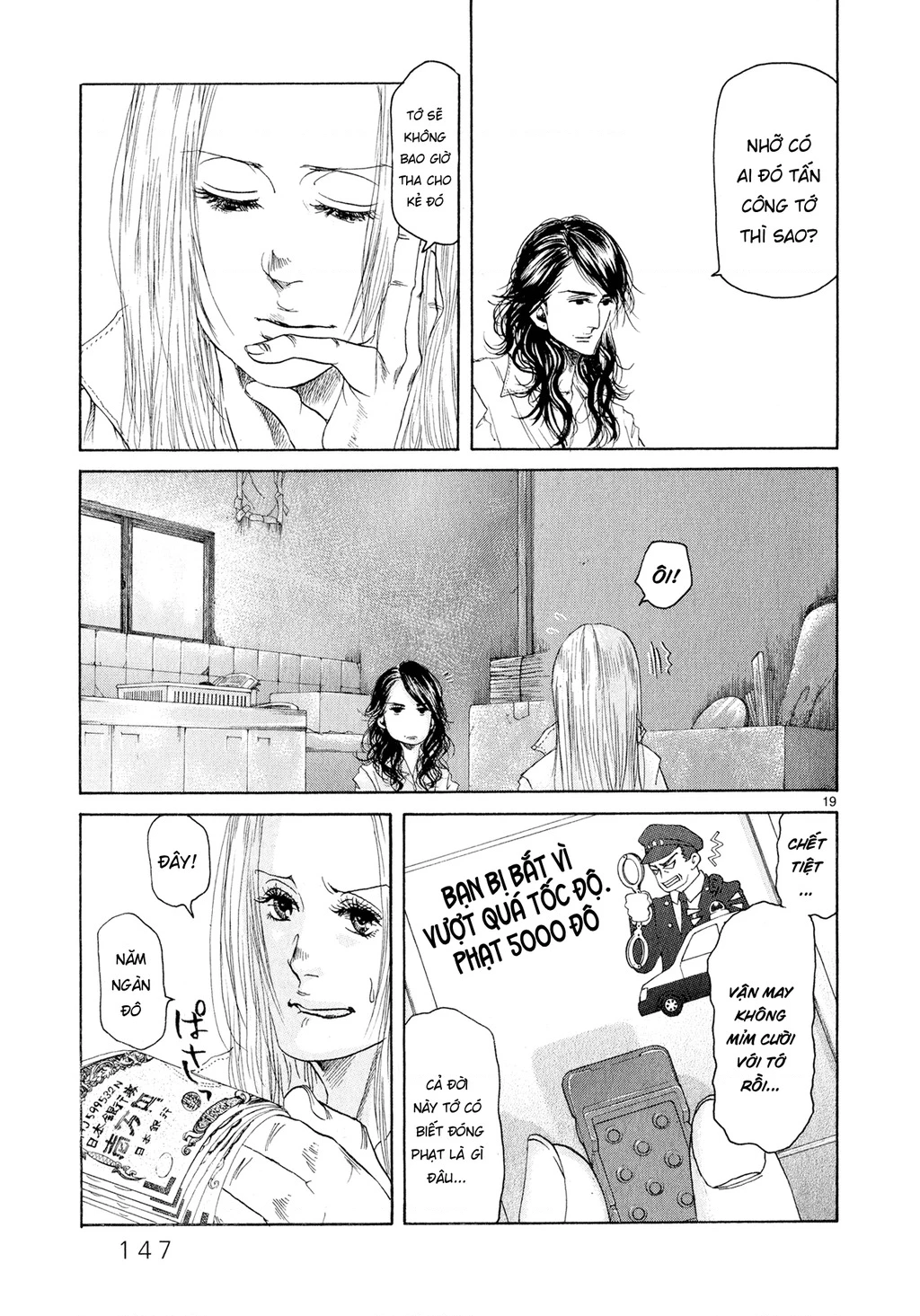 Gunjou Chapter 4 - 19