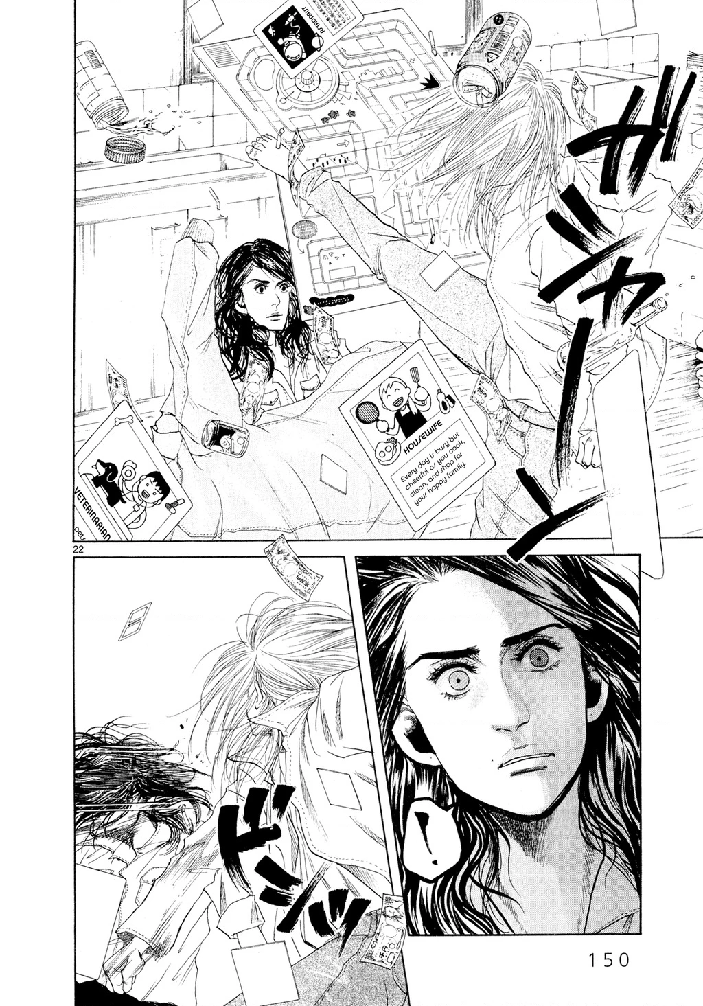 Gunjou Chapter 4 - 22