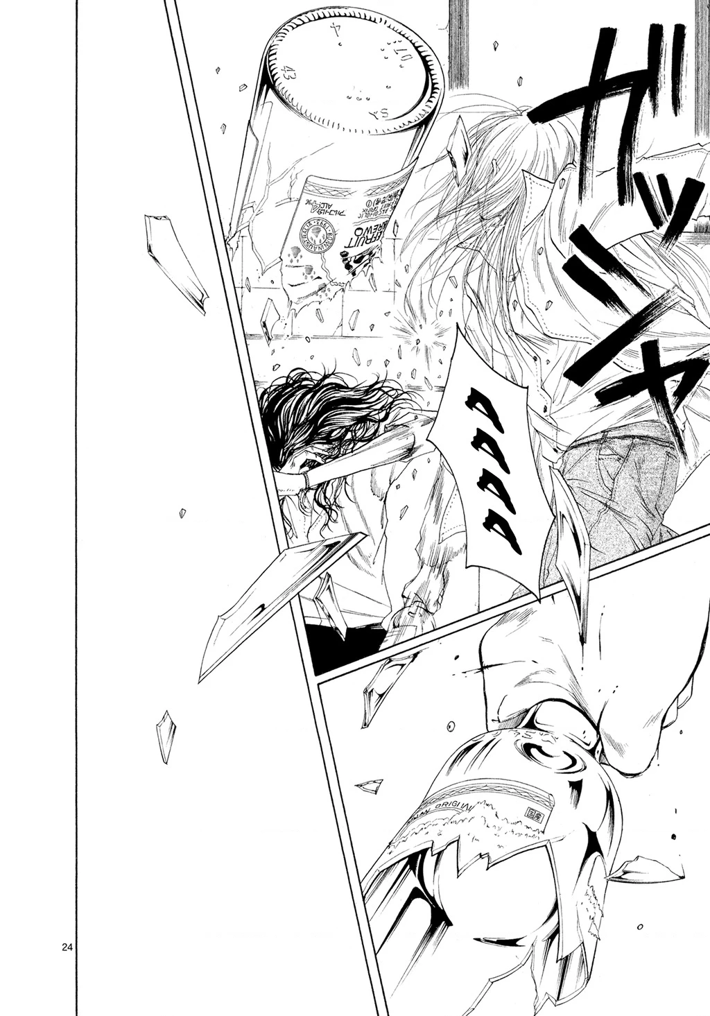 Gunjou Chapter 4 - 24