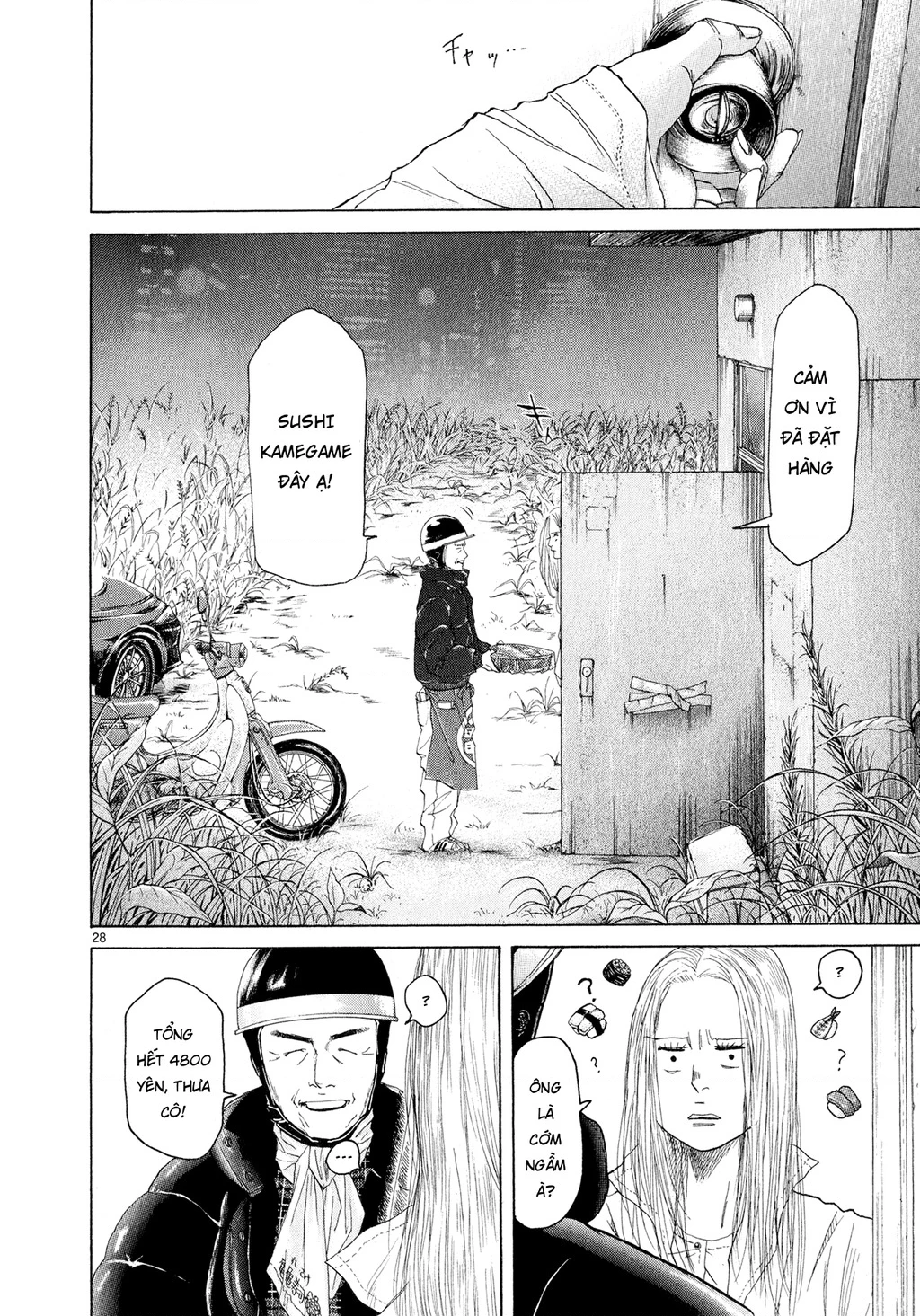 Gunjou Chapter 4 - 28