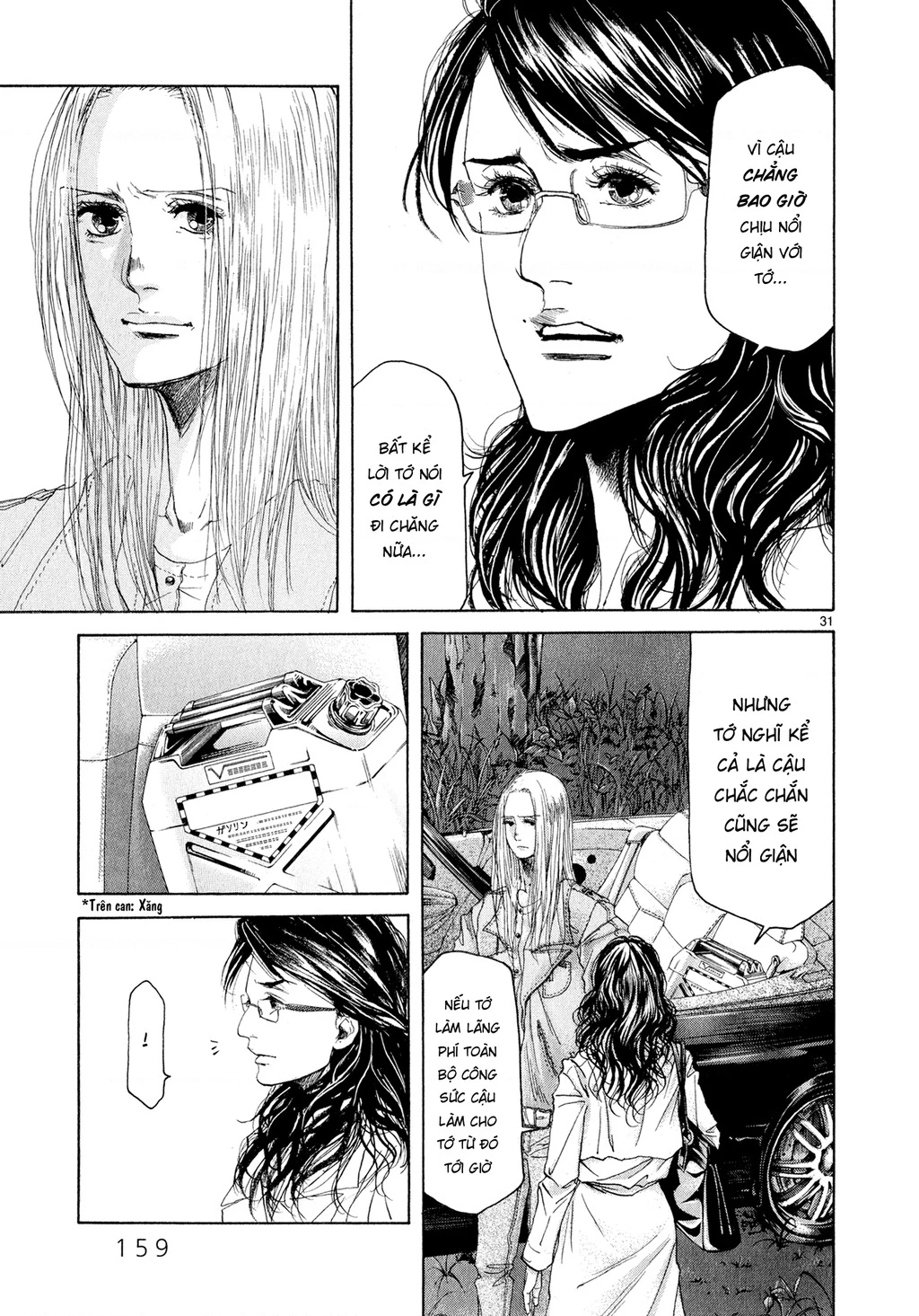 Gunjou Chapter 4 - 31