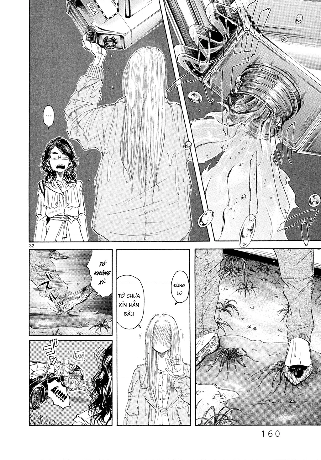 Gunjou Chapter 4 - 32