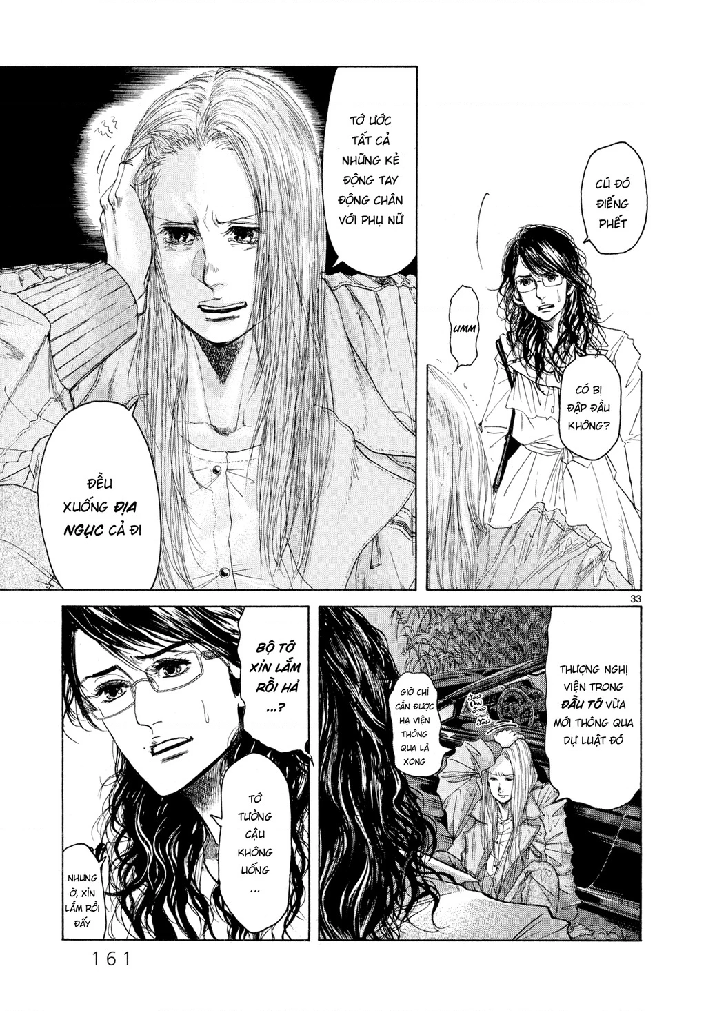 Gunjou Chapter 4 - 33