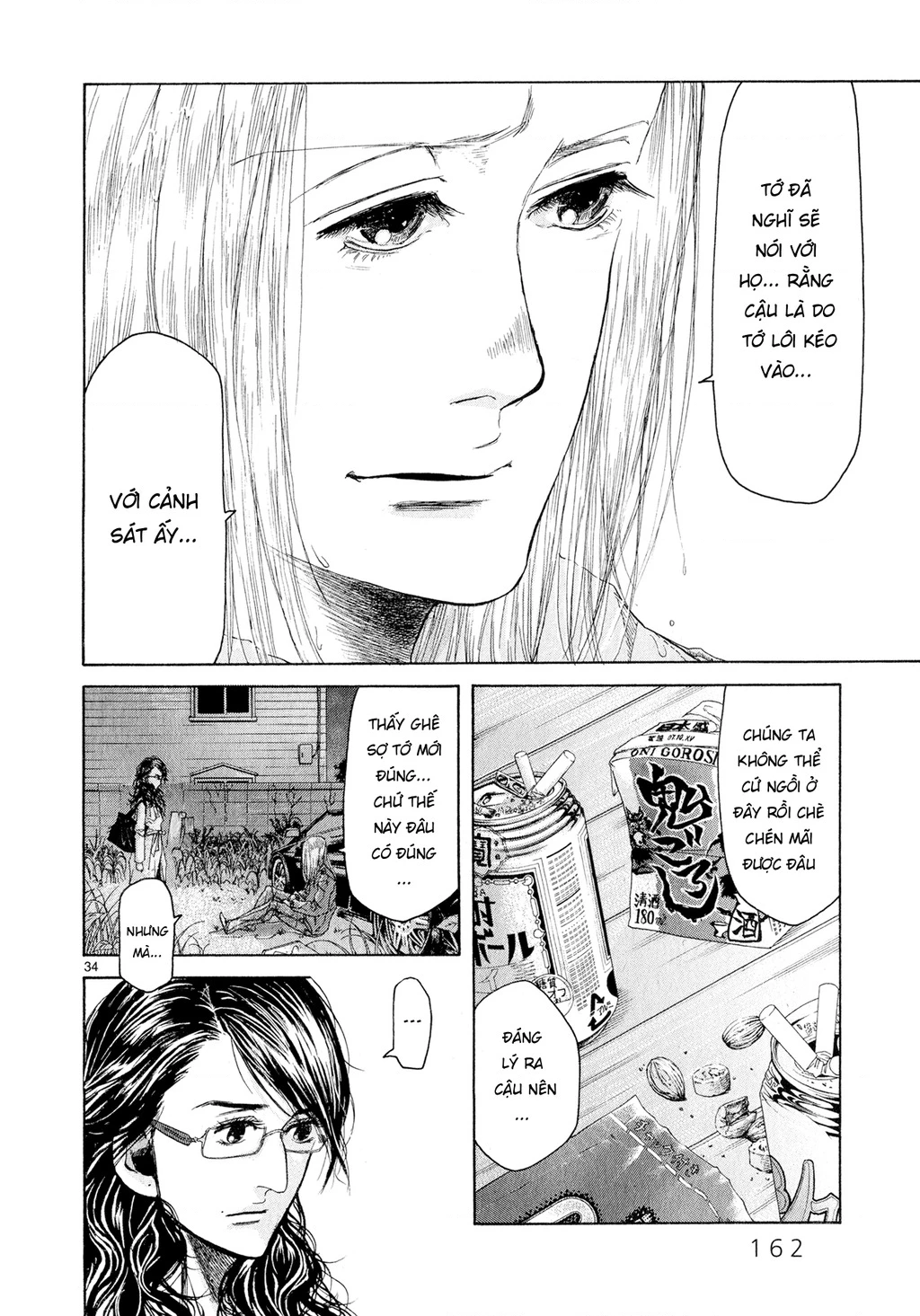 Gunjou Chapter 4 - 34