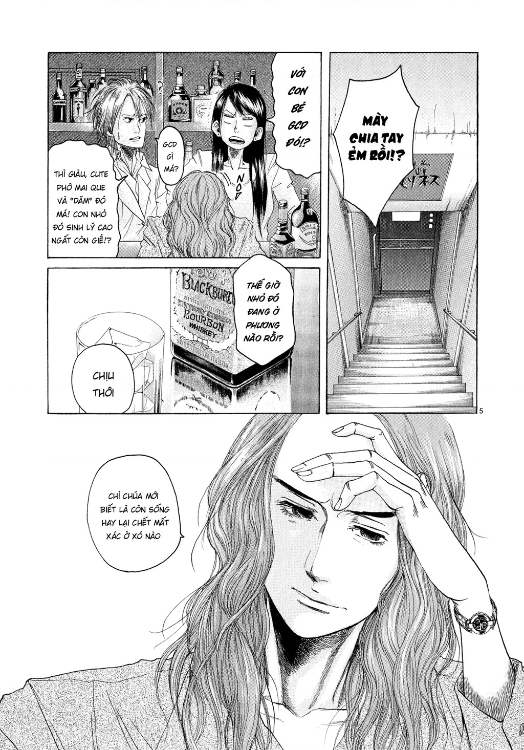 Gunjou Chapter 5 - 5
