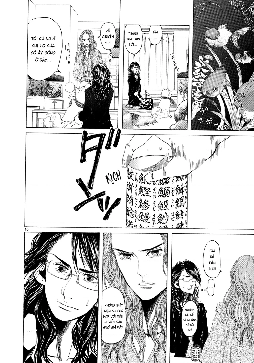 Gunjou Chapter 5 - 10