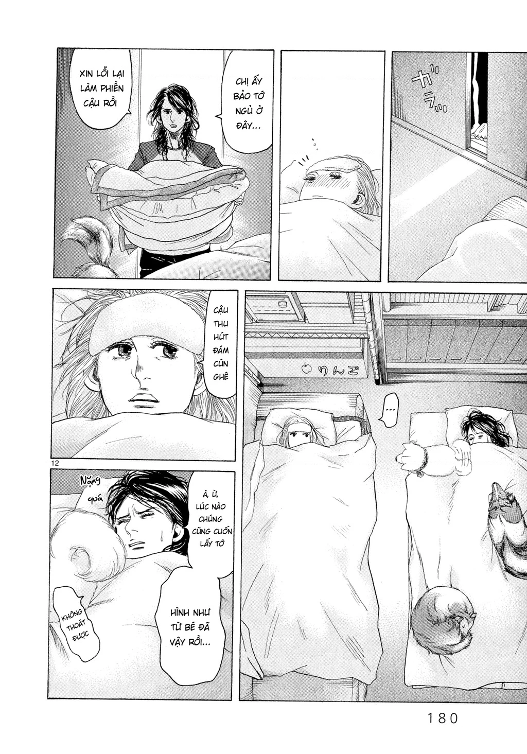 Gunjou Chapter 5 - 12