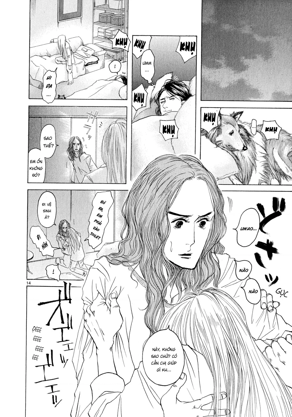 Gunjou Chapter 5 - 14