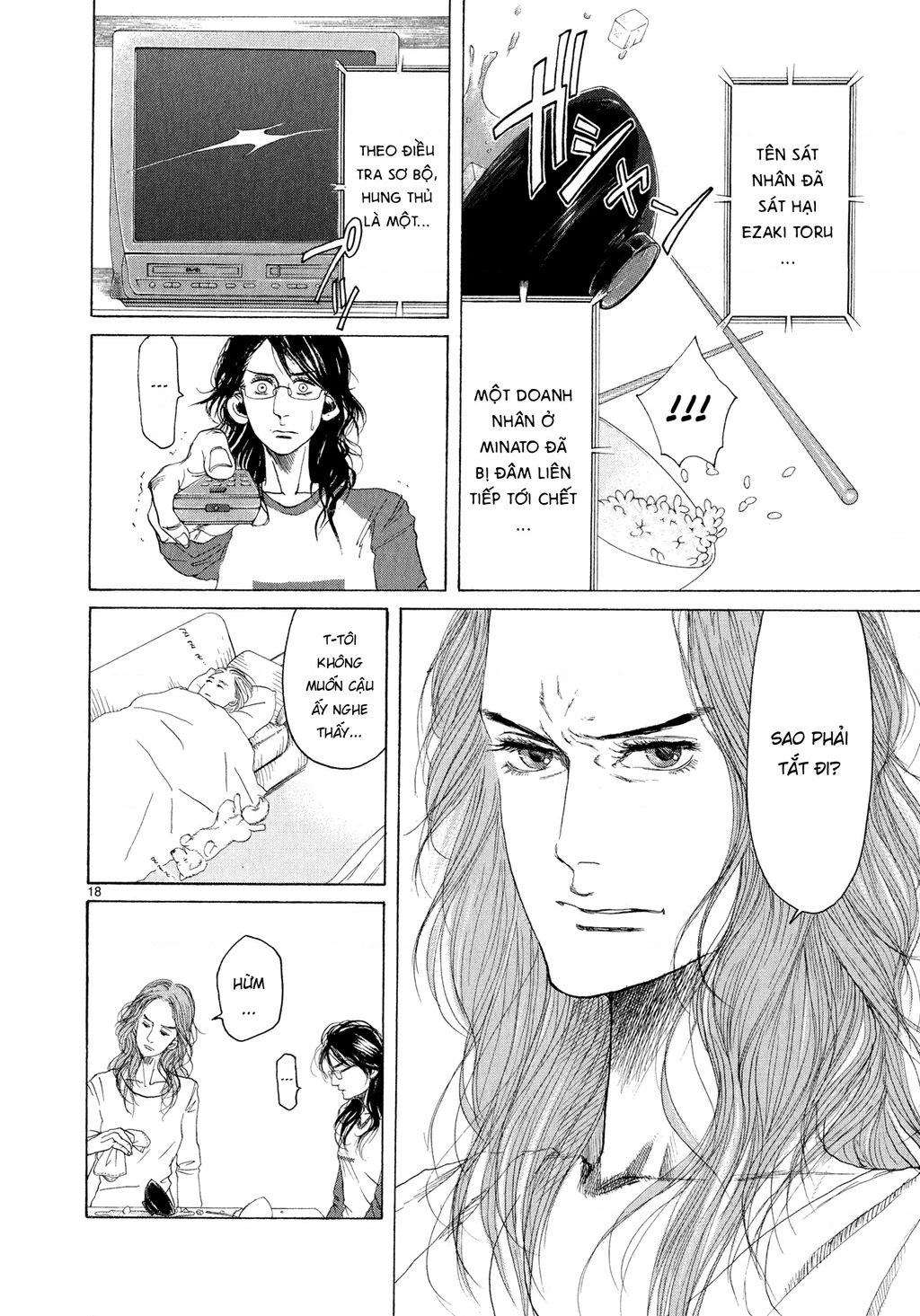 Gunjou Chapter 5 - 18