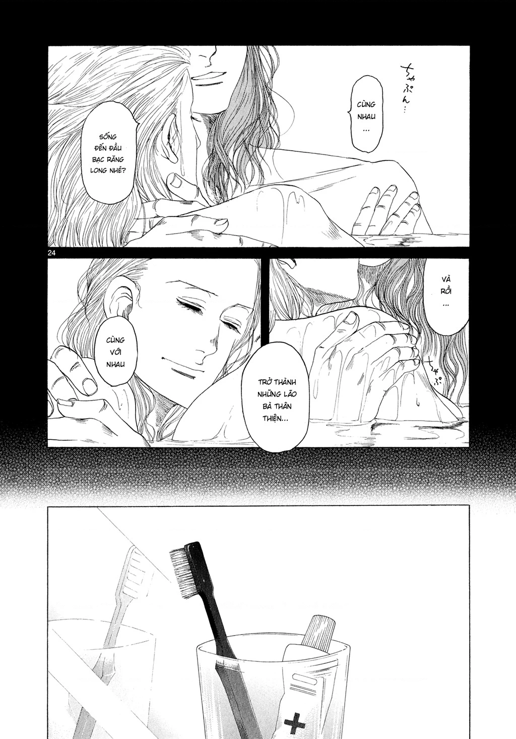 Gunjou Chapter 5 - 23