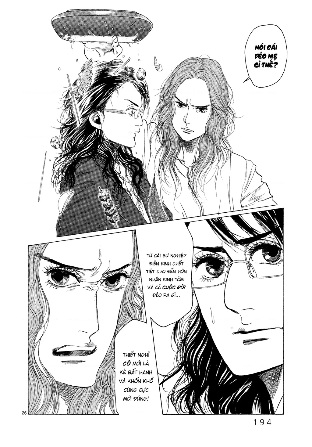 Gunjou Chapter 5 - 25