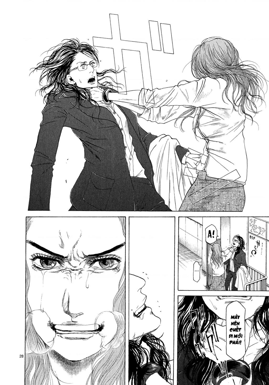 Gunjou Chapter 5 - 27