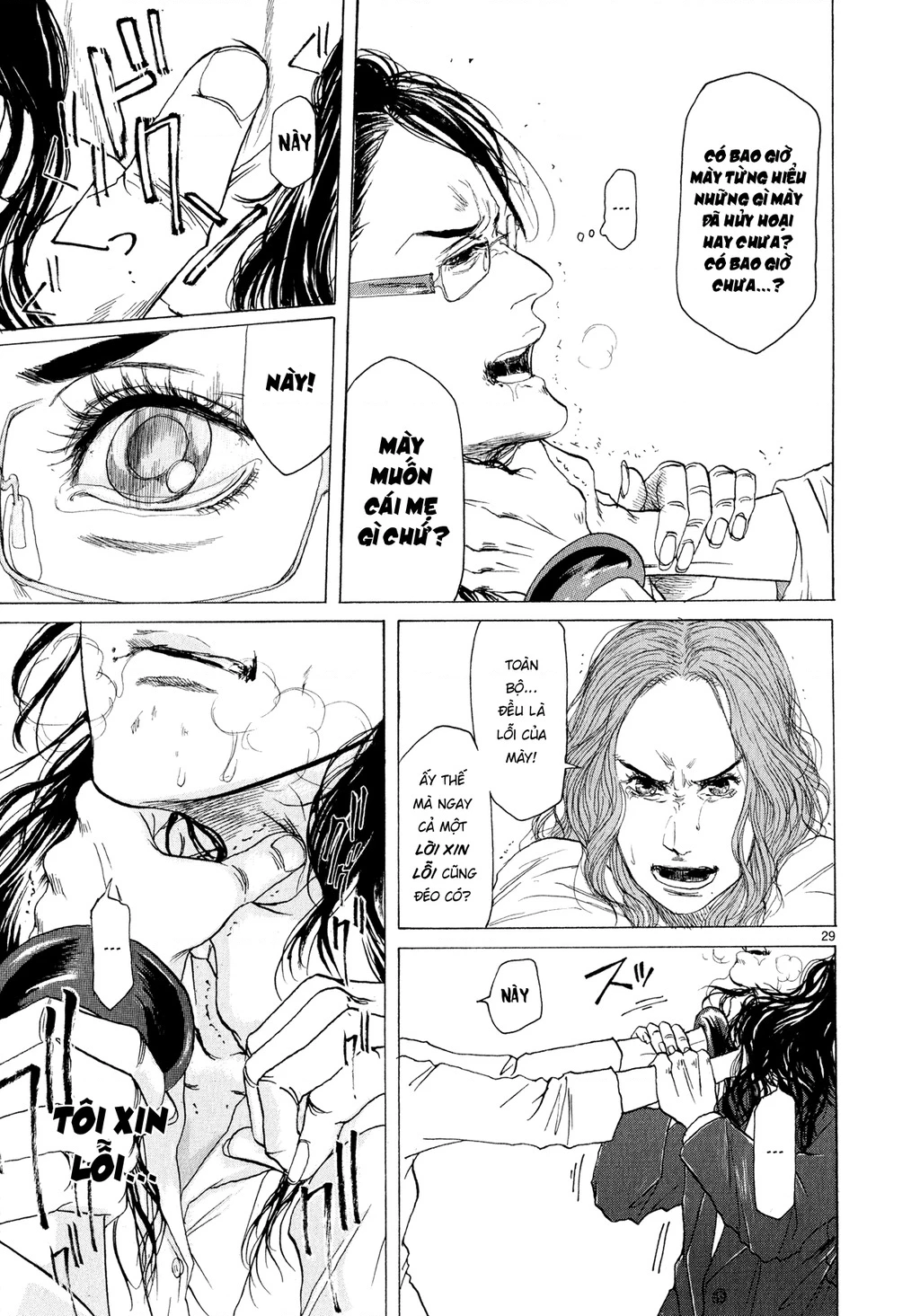 Gunjou Chapter 5 - 28