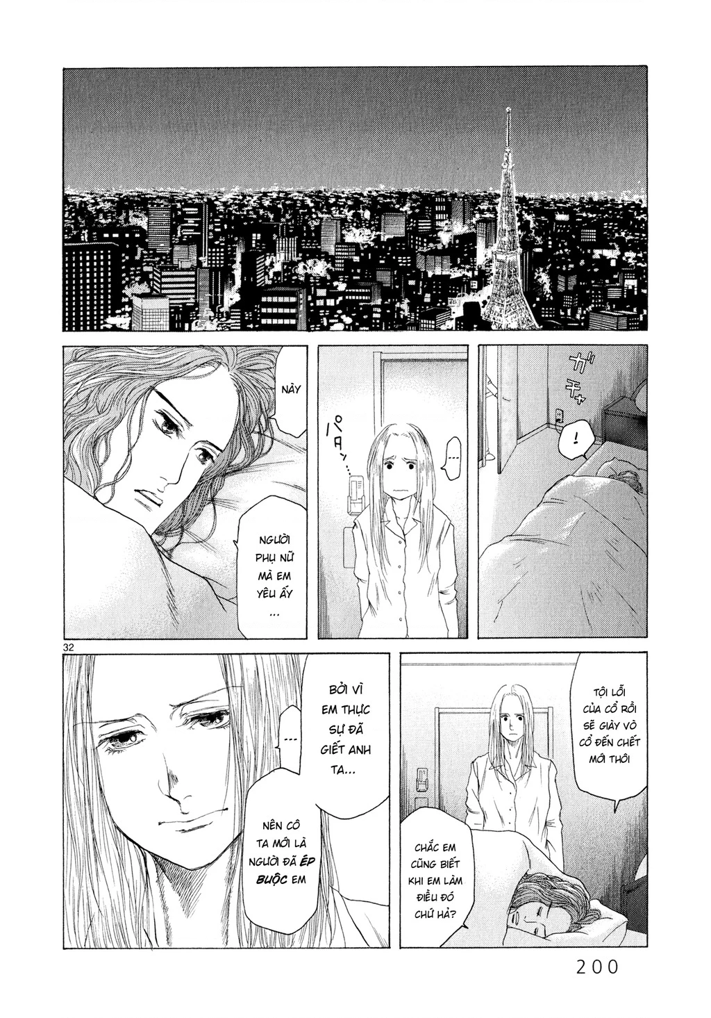 Gunjou Chapter 5 - 31