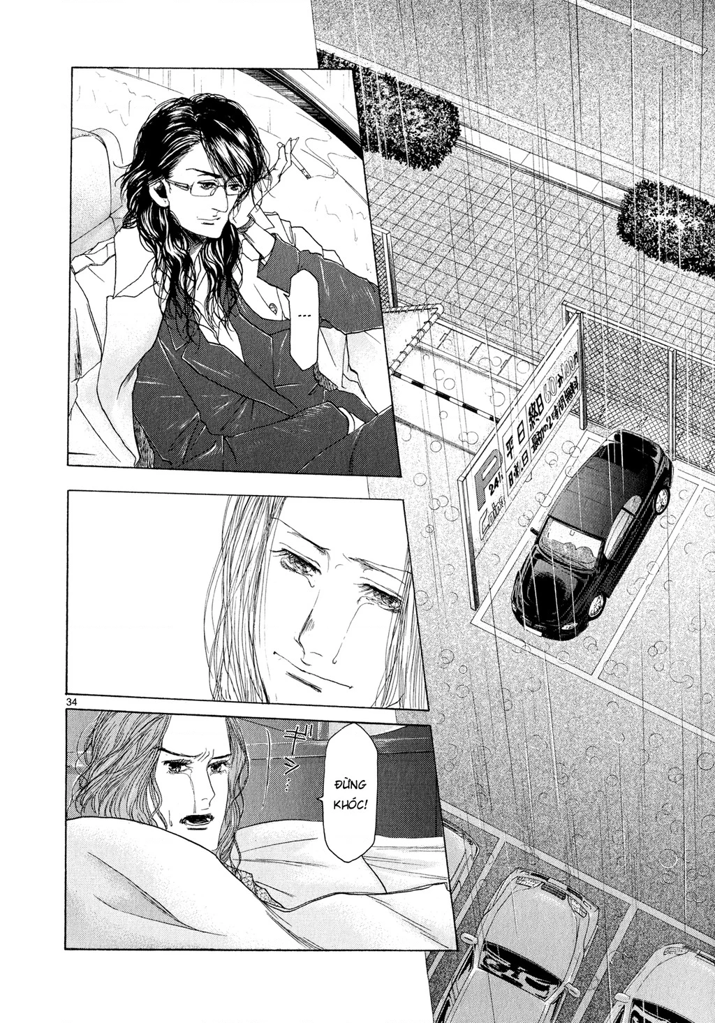 Gunjou Chapter 5 - 33