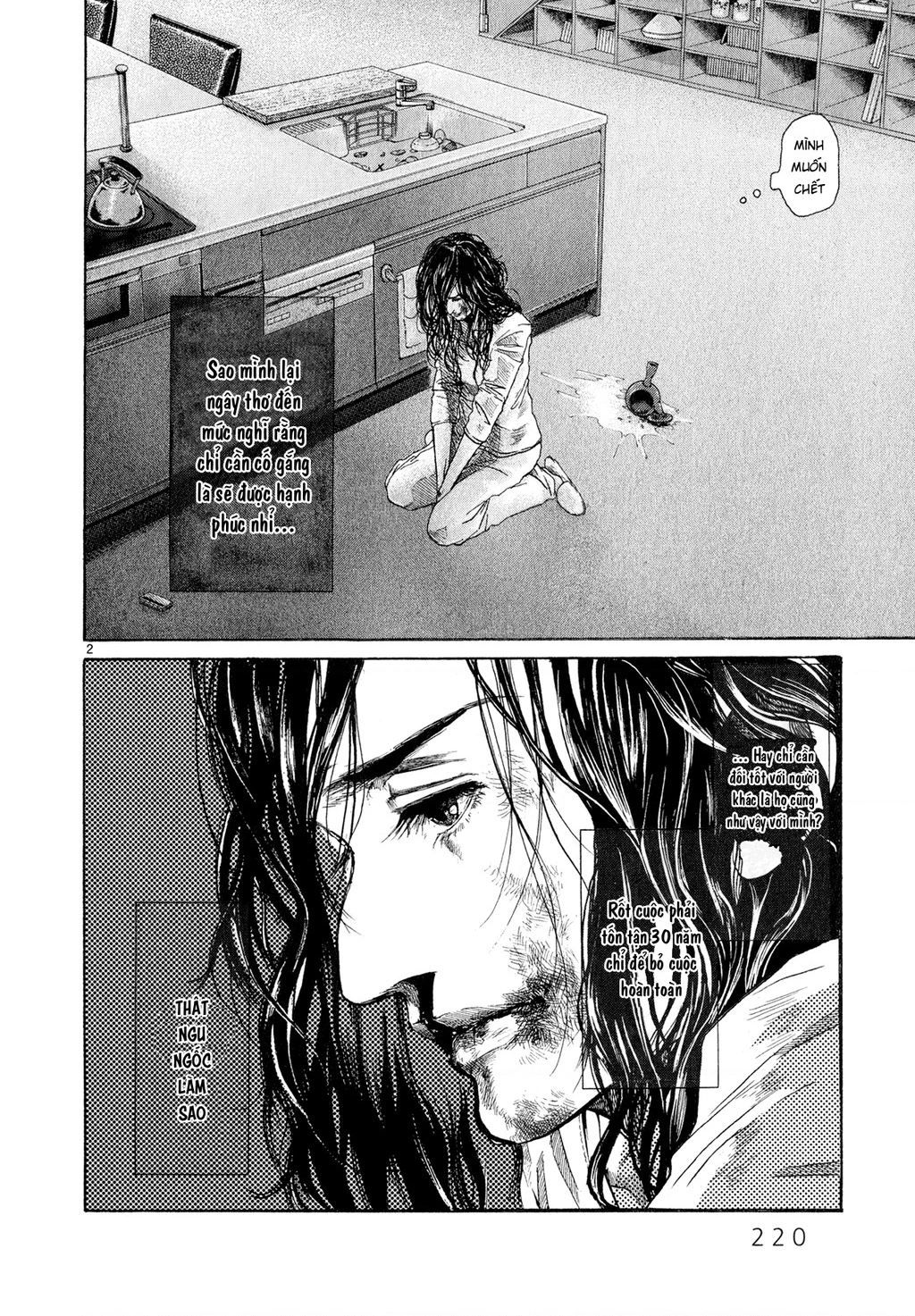 Gunjou Chapter 5.5 - 2