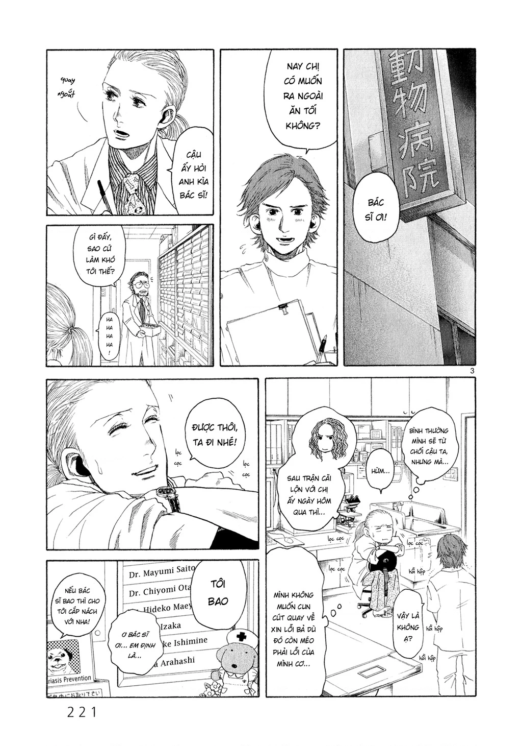 Gunjou Chapter 5.5 - 3